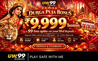 🪔 Durga Puja 99% Festival Bonus